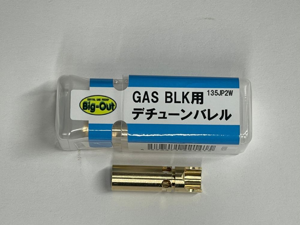 【Big-out】Big-outオリジナル ジュニア用ディチューンバレル GBB用 135JP2W