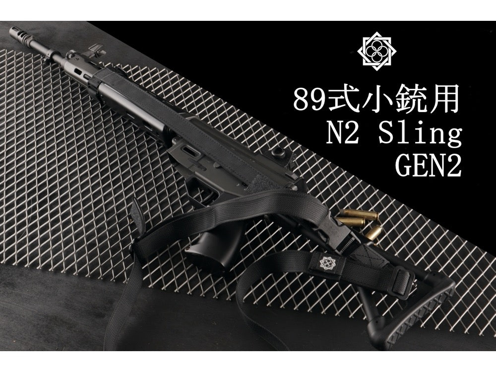 【田村装備開発】89式小銃用 N2 Sling GEN2