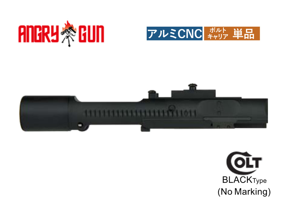 【ANGRY GUN】アルミボルトキャリア　COLT BLACK  No Marking