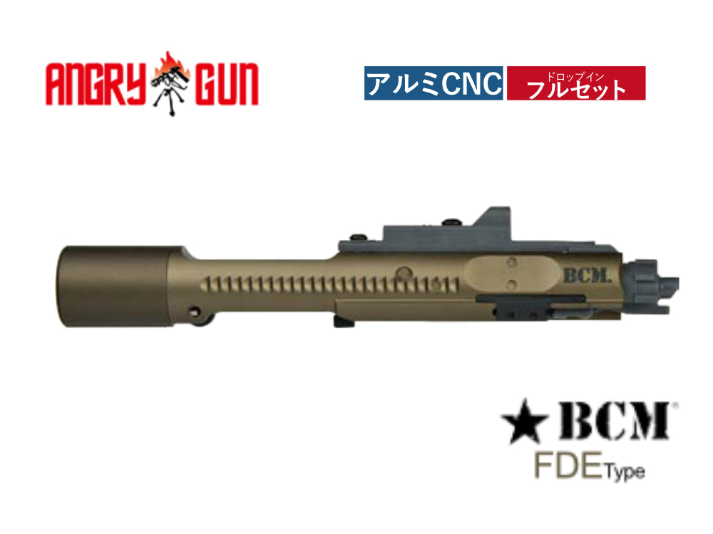 【ANGRY GUN】アルミボルトキャリア　BCM FDE