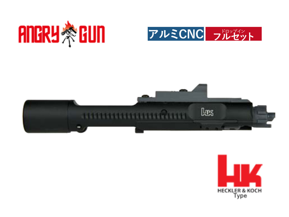 【ANGRY GUN】アルミボルトキャリア　HECKLER&KOCH