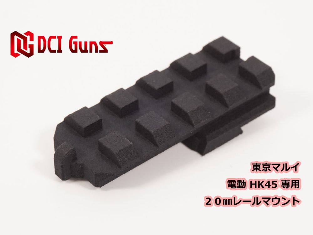 DCI Guns 20mm Rail Mount V2.0 for Tokyo Marui Electric HK45