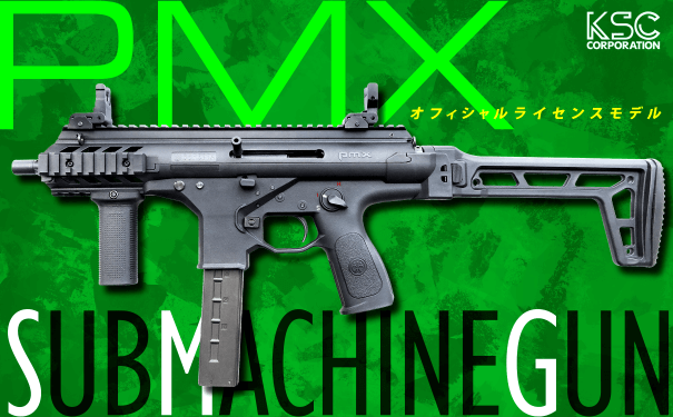 KSC PMX ガスブローバックSMG 新品未使用未開封 KSC】PMX ガスブローバック(2025年7月18日新発売) – ROCK-et
