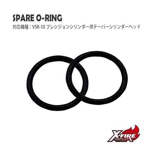 【PDI】テーパーシリンダーヘッド用O-リング / 東京マルイ VSR-10用
