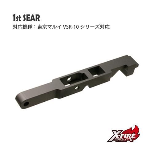 [PDI] 1st Sear / for Tokyo Marui VSR-10 