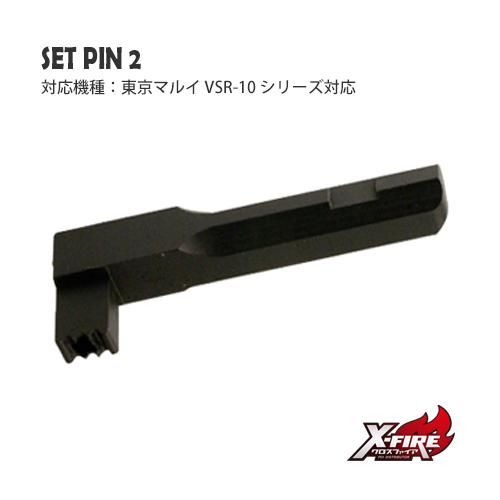 [PDI] Set Pin 2 / for Tokyo Marui VSR-10