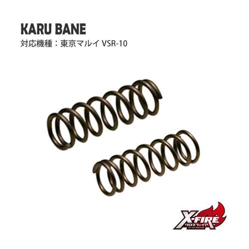[PDI] Light Spring for Tokyo Marui VSR-10 