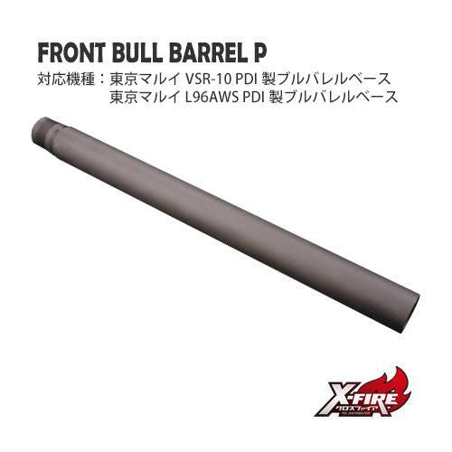 【PDI】フロントブルバレルP / PDI VSR-10ブルバレルベース,PDI L96ブルバレルベース用 350mm