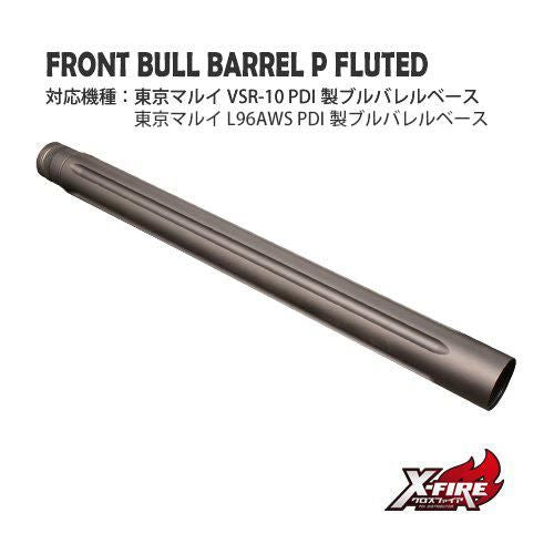 【PDI】フロントブルバレルPフルート / PDI VSR-10ブルバレルベース,PDI L96ブルバレルベース用 350mm