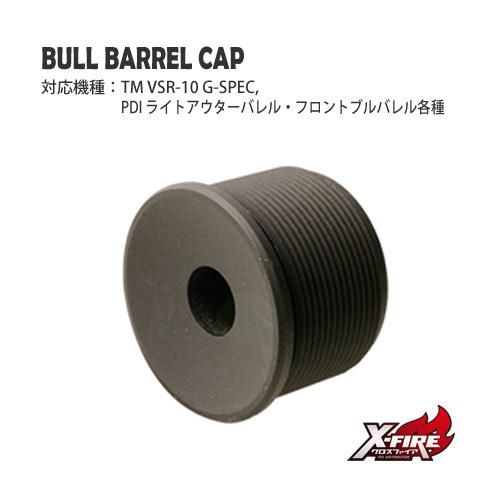 【PDI】ブルバレルキャップ / 東京マルイ VSR-10 G-SPEC用