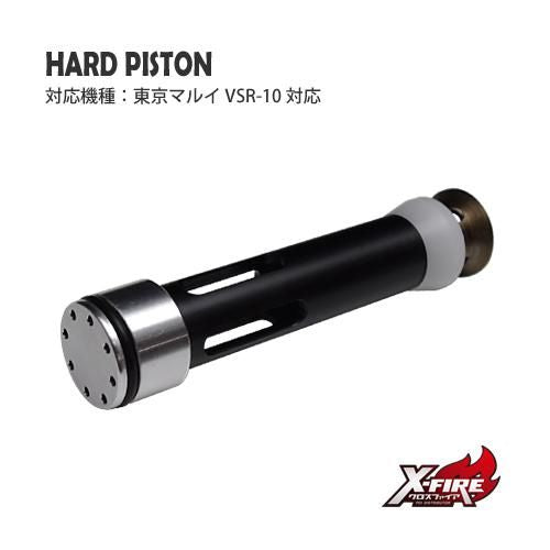 [PDI] Hard Piston for Tokyo Marui VSR-10 