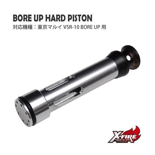 [PDI] Hard Piston for Tokyo Marui VSR-10 Bore Up