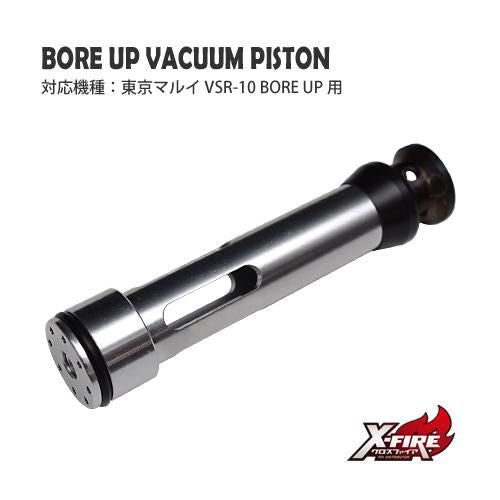 [PDI] Vacuum Piston for Tokyo Marui VSR-10 Bore Up