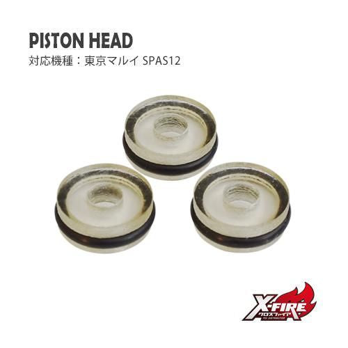 【PDI】ピストンヘッド / 東京マルイ SPAS12