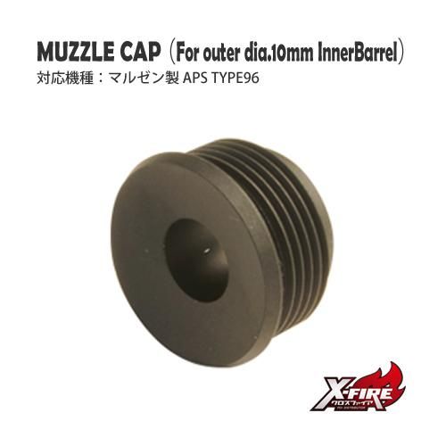 【PDI】04バレル用マズルCAP / マルゼン APS TYPE96