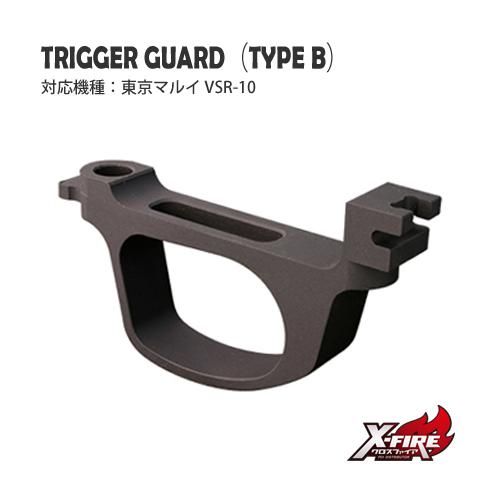 [PDI] Trigger Guard TYPE B for Tokyo Marui VSR-10 