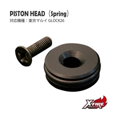 【PDI】ピストンヘッド（春） / 東京マルイ GLOCK26