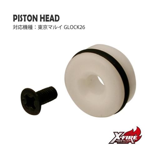 【PDI】ピストンヘッド / 東京マルイ GLOCK26