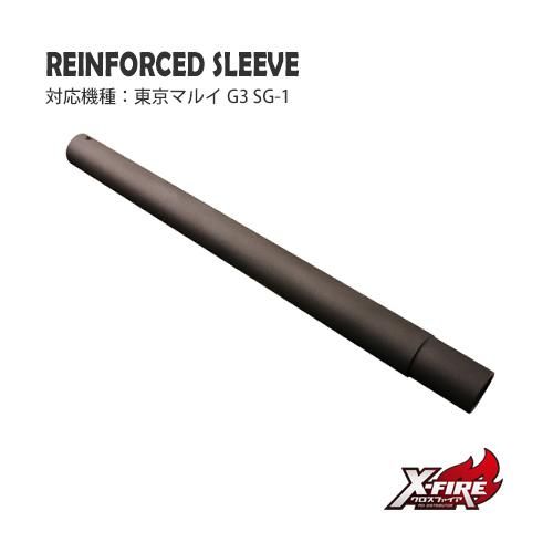 【PDI】フロント強化スリーブ / 東京マルイ G3 SG-1