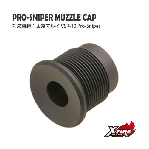 [PDI] Muzzle Cap for Tokyo Marui VSR-10 Pro-Sniper