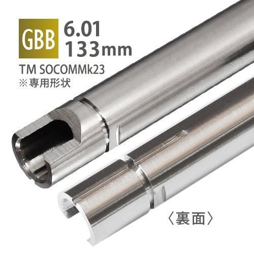【PDI】6.01インナーバレル 133mm / 東京マルイ SOCOM Mk23