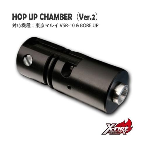[PDI] HOPUP Chamber Ver.2 / Tokyo Marui VSR-10