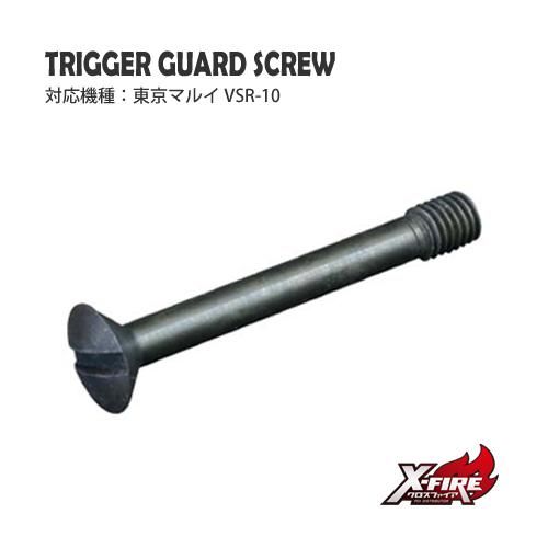 [PDI] Trigger Guard Screw for Tokyo Marui VSR-10