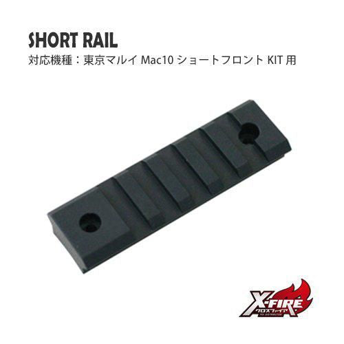 【PDI】ショートレール / 東京マルイ Mac10ショートフロントKIT用