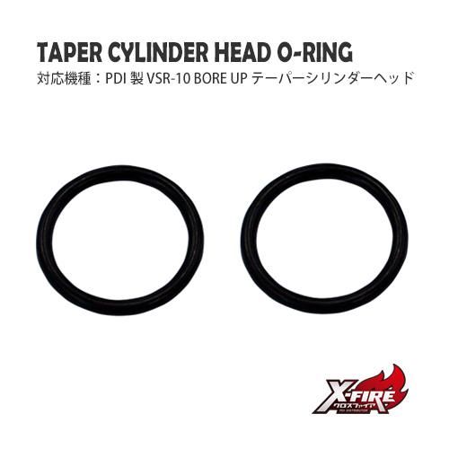 [PDI] Tapered Cylinder Head O-Ring / Tokyo Marui VSR-10 Bore Up