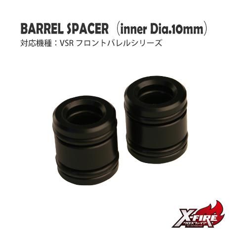 [PDI] Barrel Spacer for 10mm Outer Diameter Barrel / PDI VSR-10 Front Barrel Series