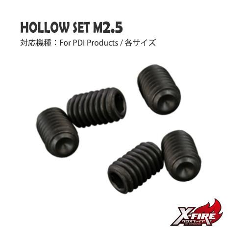 【PDI】イモネジ M2.5 ×3mm(S1.3)　5個セット