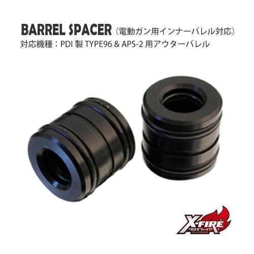 【PDI】PDI製アウターバレル用バレルスペーサー 電動ガン用インナーバレル 対応 / TYPE96 & APS-2