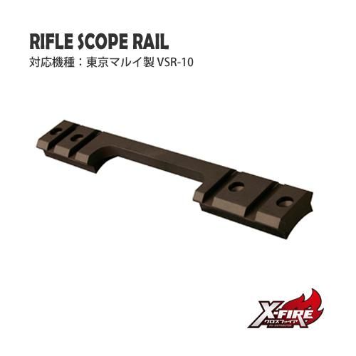 [PDI] Rifle Scope Rail for Tokyo Marui VSR-10