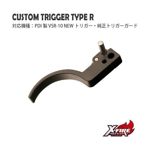 [PDI] Nutrigger Custom Trigger TYPE "R" / Compatible with Tokyo Marui VSR-10 and BORE UP 