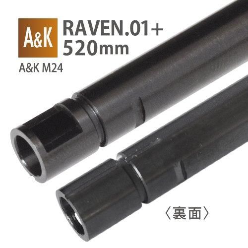 【PDI】RAVEN 6.01+インナーバレル 520mm / A&K M24