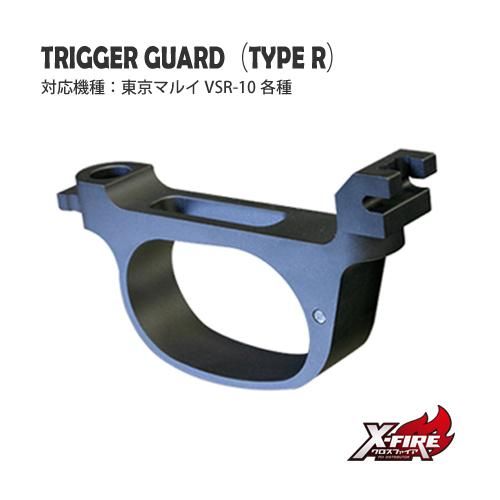[PDI] Trigger Guard TYPE "R" for Tokyo Marui VSR-10 