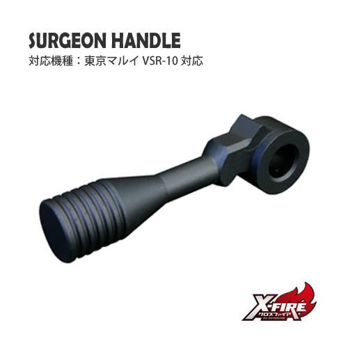 [PDI] Surgeon Handle for Tokyo Marui VSR-10, VSR-ONE