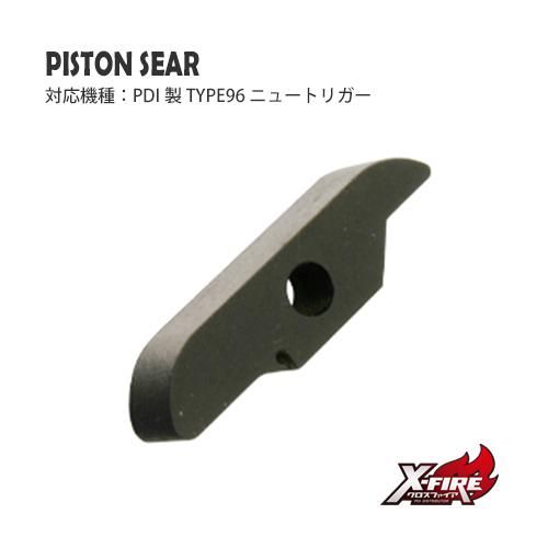【PDI】ピストンシアー / PDI TYPE96ニュートリガー 専用