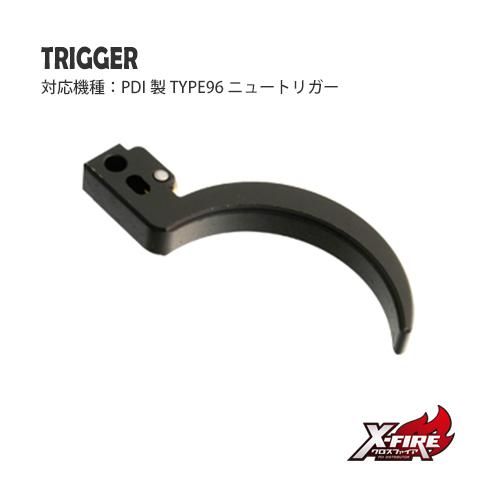 【PDI】トリガー / PDI TYPE96ニュートリガー 専用