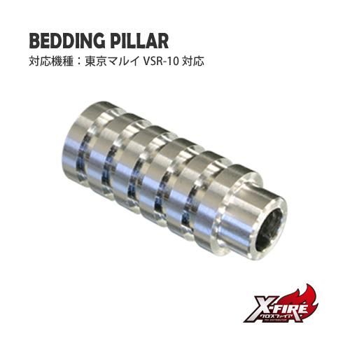 【PDI】ベディングピラー / 東京マルイ VSR-10用