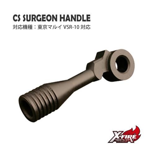 [PDI] Steel Surgeon Handle for Tokyo Marui VSR-10, VSR-ONE 
