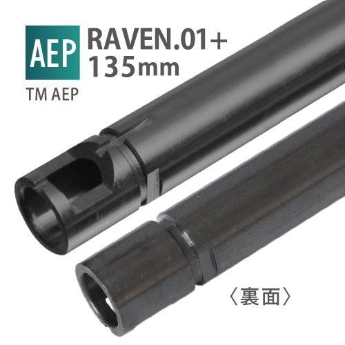 【PDI】RAVEN 6.01+インナーバレル 135mm / 東京マルイ Mac10