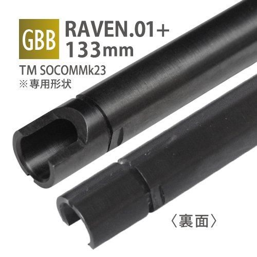 【PDI】RAVEN 6.01+インナーバレル 133mm / 東京マルイ SOCOM Mk23