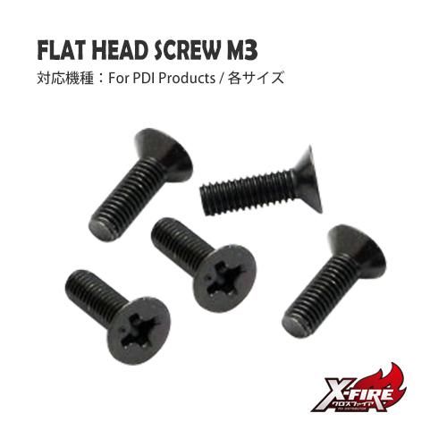 【PDI】サラネジ M3 × 各サイズ　5個セット