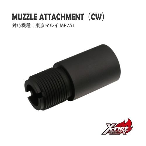 【PDI】マズルアタッチメント 正ネジM14 / 東京マルイ MP7A1