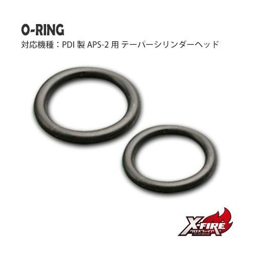 【PDI】O-リング / PDI APS-2 テーパーシリンダーヘッド用