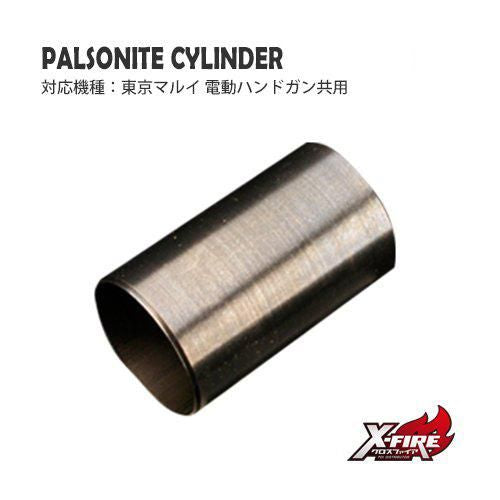 【PDI】パルソナイトシリンダー / 東京マルイ 電動ハンドガン共用