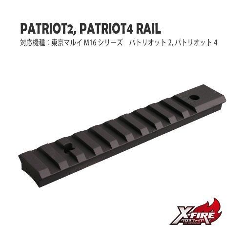 【PDI】パトリオット2,パトリオット4用レール / 東京マルイM16シリーズ