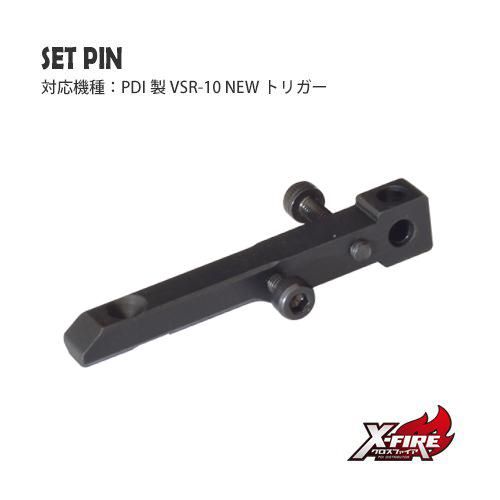 [PDI] Nutrigger Dedicated Set Pin / Compatible with Tokyo Marui VSR-10 and BORE UP