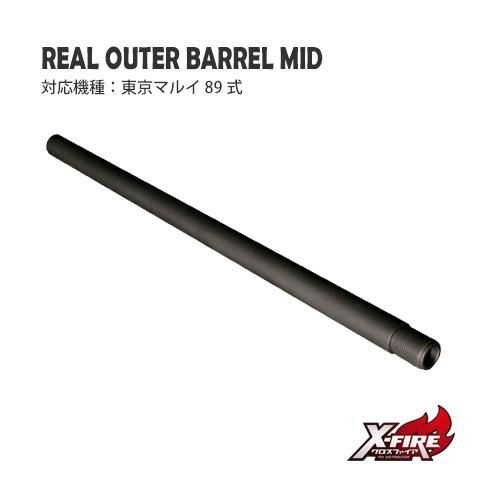 【PDI】リアルアウターバレルMID / 東京マルイ 89式